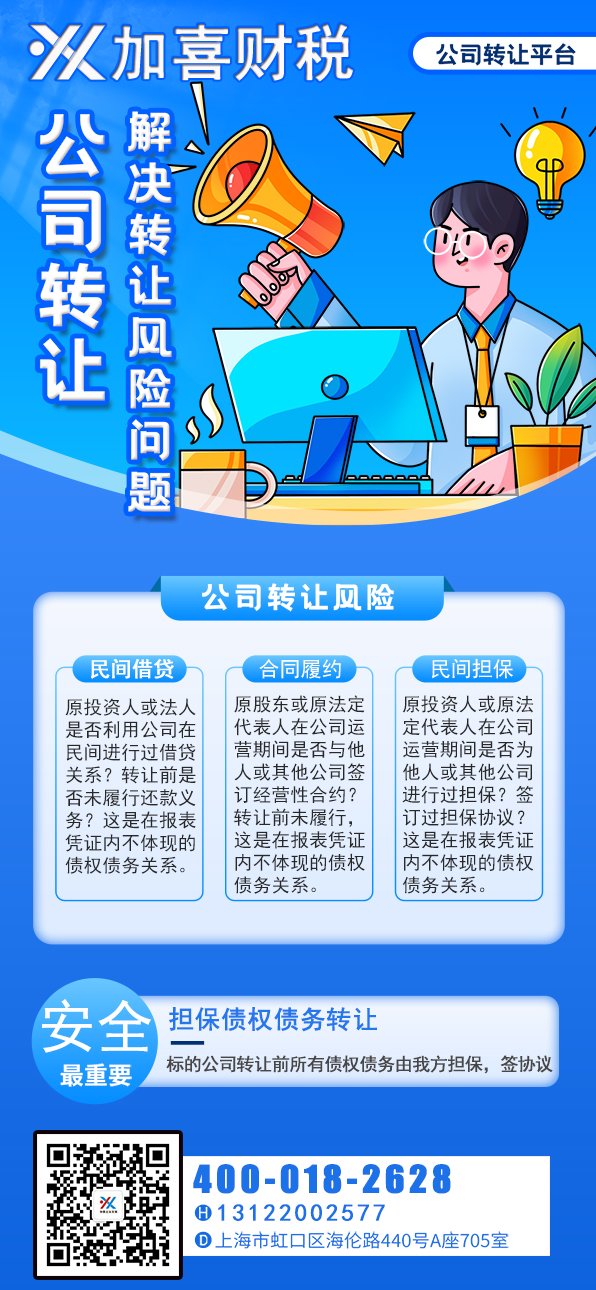 上海技术公司执照变更协议书范本